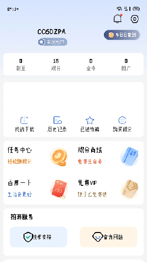 灵云动漫安卓版最新版截图2