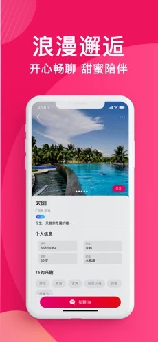 城遇手机版截图5