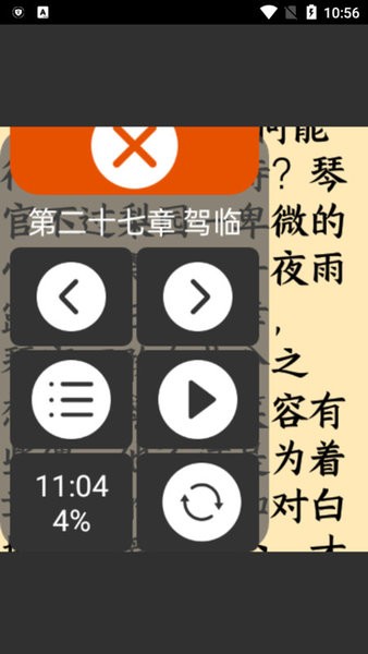 腕能阅读安卓版最新版截图2