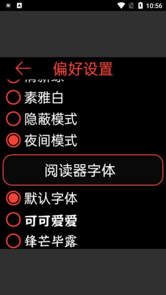 腕能阅读安卓版最新版截图1