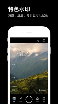 水印滤镜相机安卓版最新版截图1