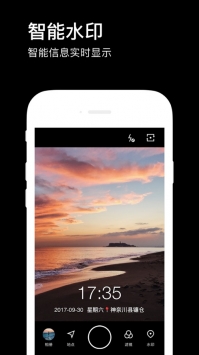 水印滤镜相机安卓版最新版截图2