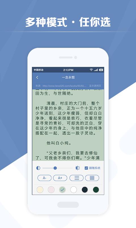 老子搜书安卓手机版截图2