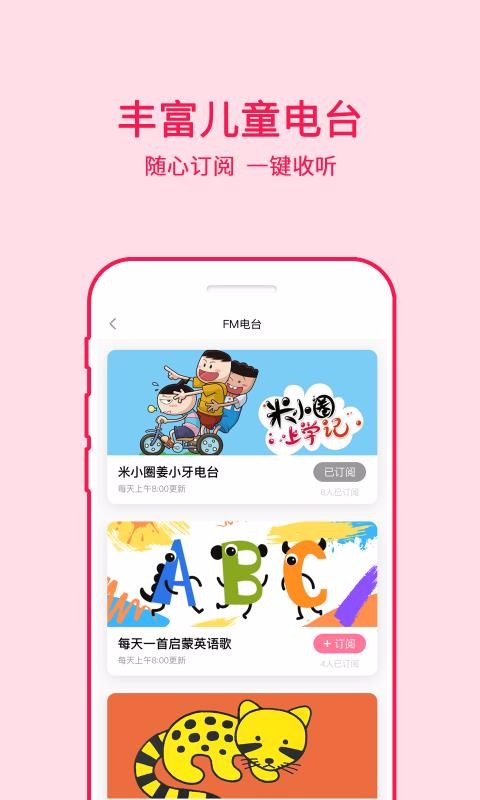 哈里启蒙安卓版截图2