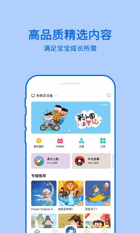 哈里启蒙安卓版截图3