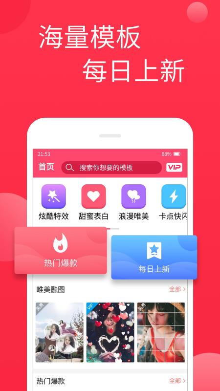 相册视频制作手机版截图1