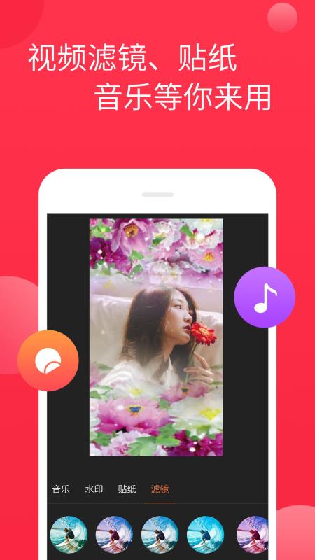 相册视频制作手机版截图2