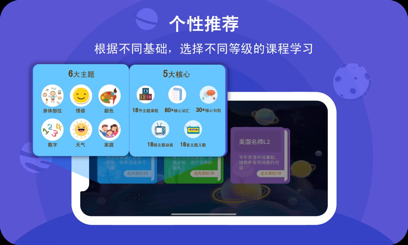 口语星球手机版截图4