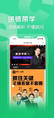 驾校一点通手机版截图4