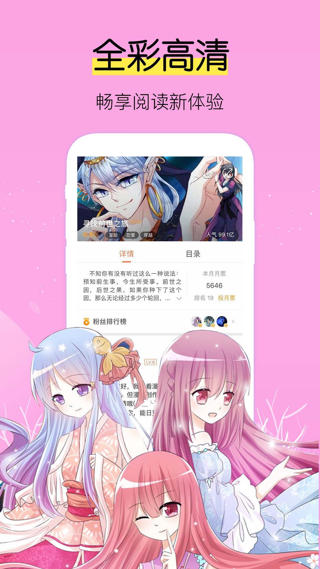 飒漫画老版免费最新版截图4