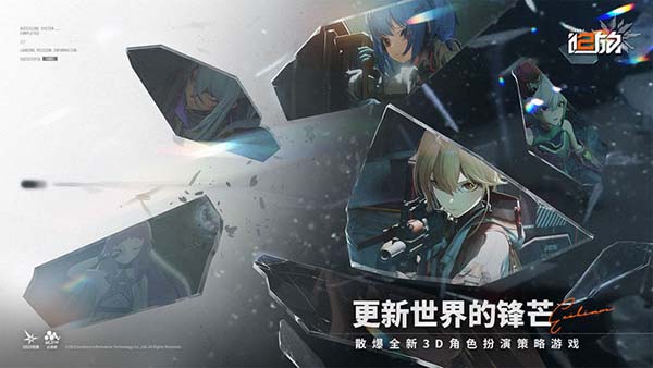 少女前线2追放最新版截图1