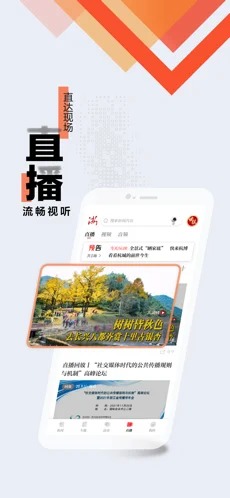 浙江新闻手机版截图4