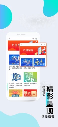 浙江新闻手机版截图2