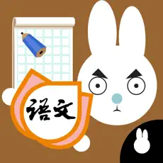 小学生练字官方版