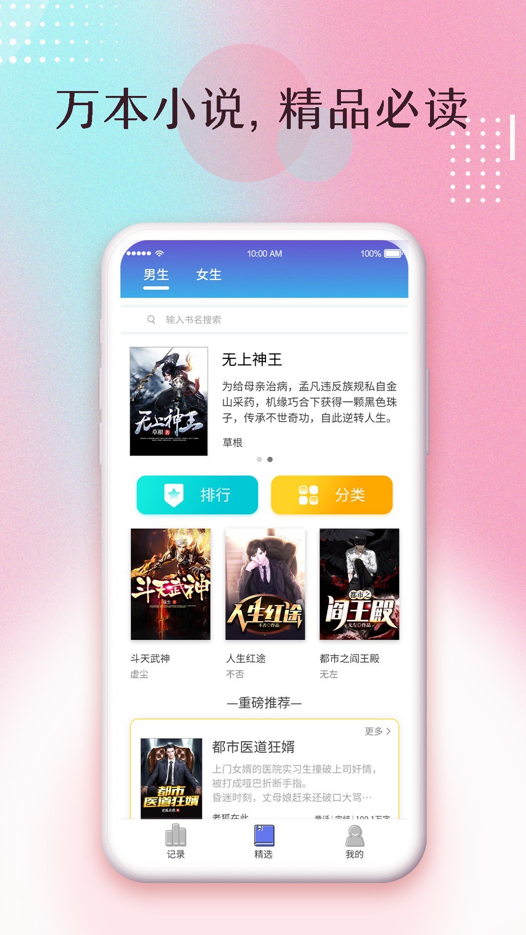 楚楚小说最新版截图3