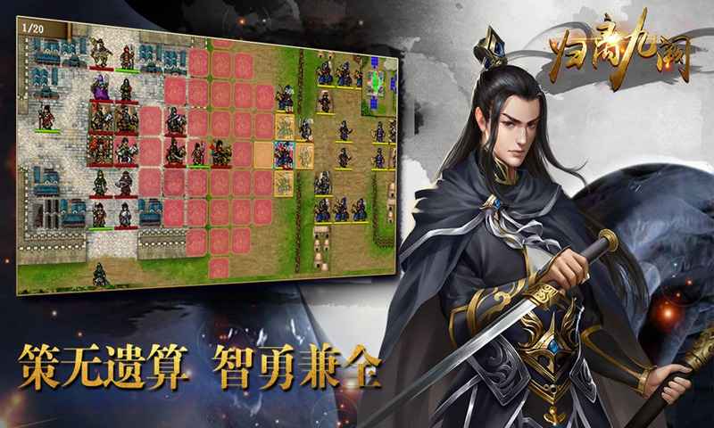 归离九阙最新版截图6