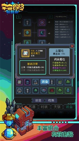 宇宙冒险刷刷刷安卓版截图2