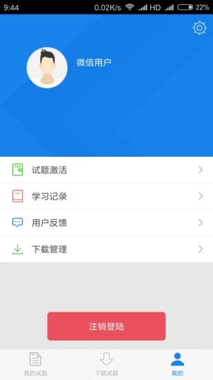 口语无忧安卓版截图1