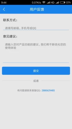 口语无忧安卓版截图2