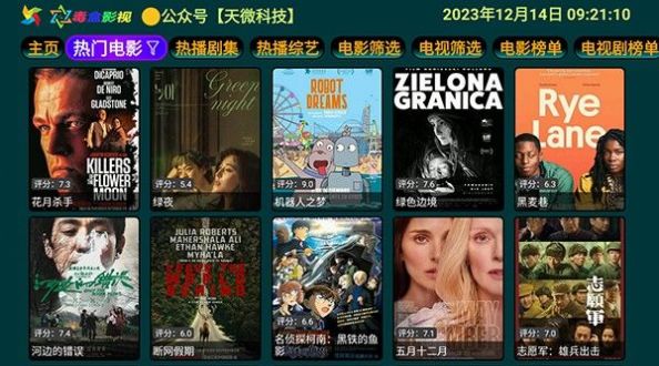 毒盒影视软件毒盒影视官网版:截图3