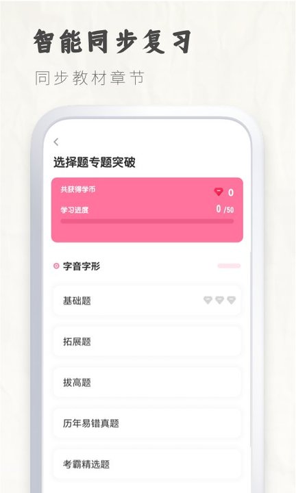 初中语文大师官方版截图1