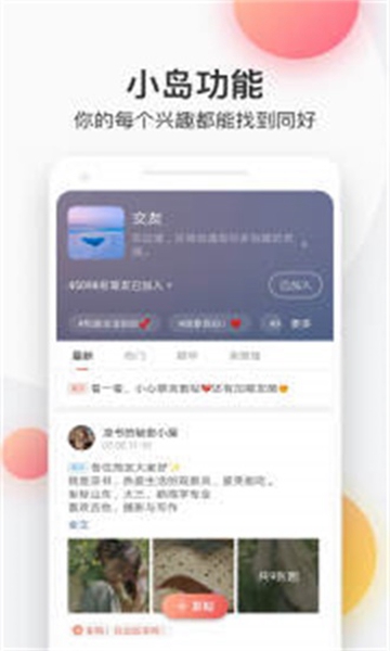 简书手机版截图2