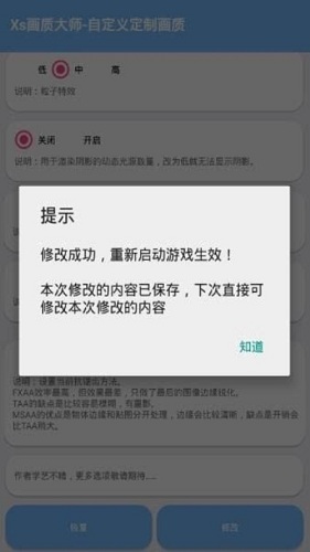 海绵画质助手软件安卓版截图1