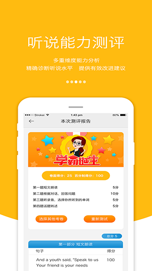 会听说英语安卓版最新版截图2