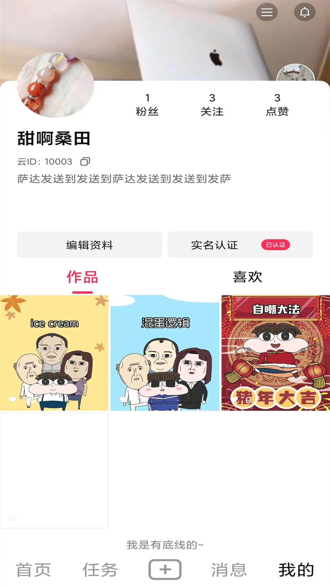 彩红云视频免费安卓版截图3