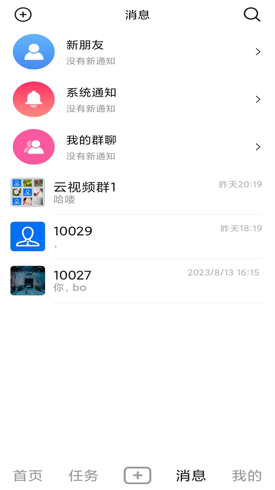 彩红云视频免费安卓版截图4