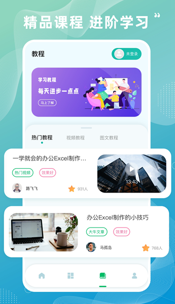 Excel表格安安卓版截图4