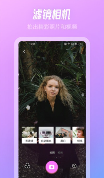 Snow Pro相机安卓版最新版截图2