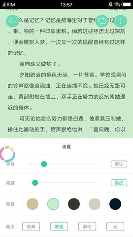 子弹阅读手机版截图1