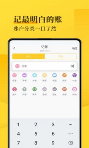 记账手帐手机版截图3