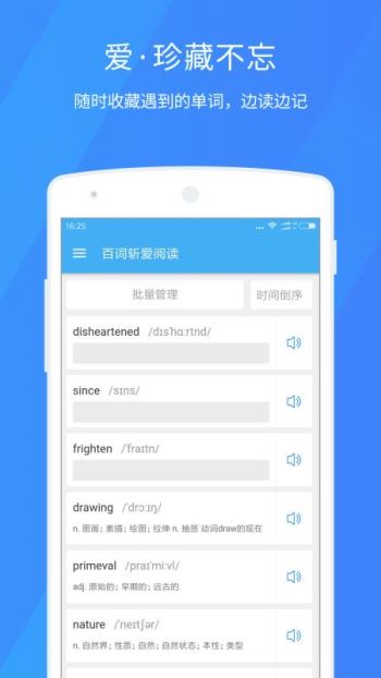 百词斩爱阅读手机版截图3