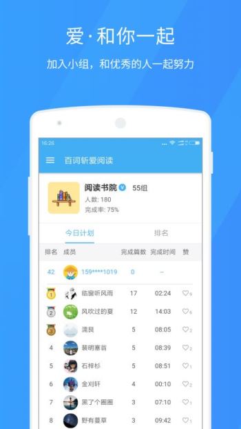 百词斩爱阅读手机版截图5