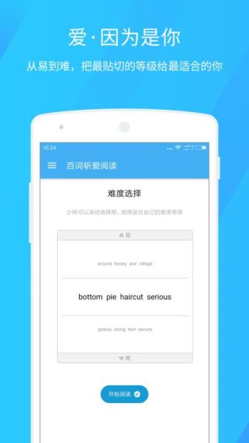百词斩爱阅读手机版截图4
