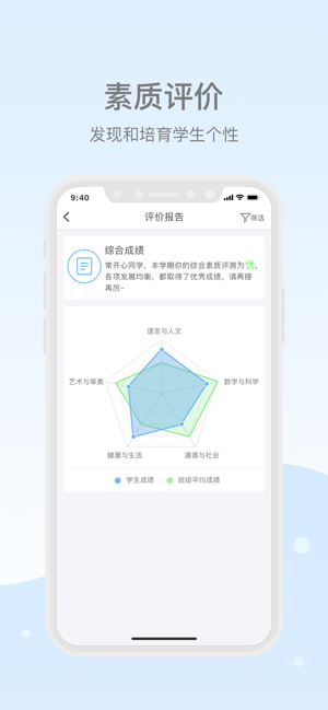 益州小学最新版截图1