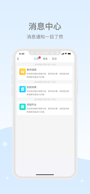 益州小学最新版截图4