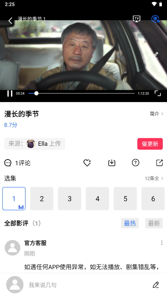 乐播视频最新版截图1