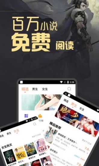 浦江小说最新版截图3