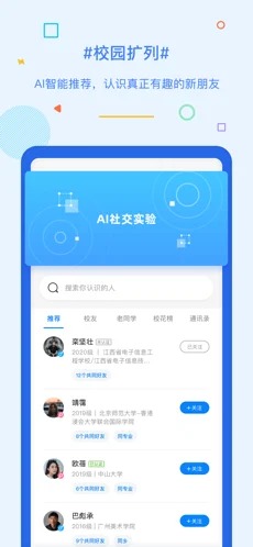 超级课程表2022手机版截图1