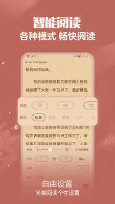 免耽小说手机版最新版截图3