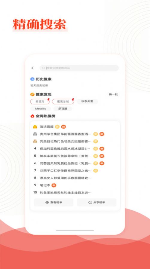 乐喜惠淘安卓版最新版截图2