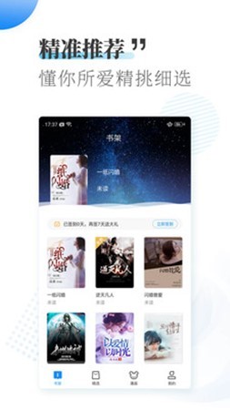 爱看小说大全最新版截图1