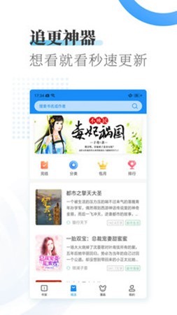 爱看小说大全最新版截图2