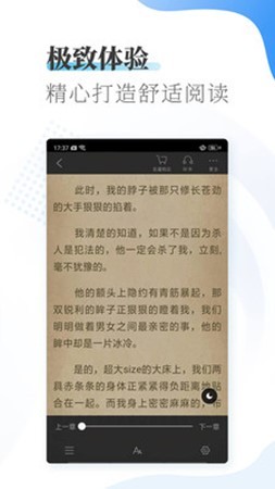 爱看小说大全最新版截图3