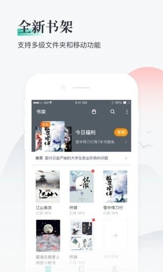 兔兔阅读最新版截图1