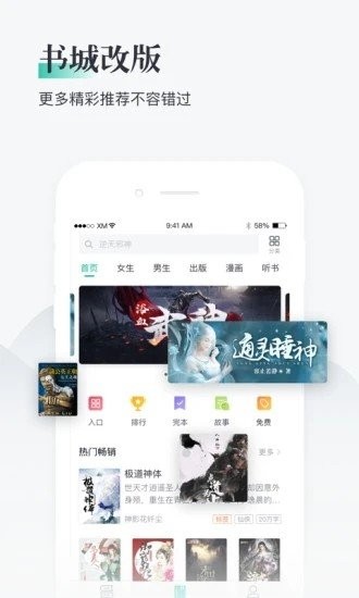 兔兔阅读最新版截图3