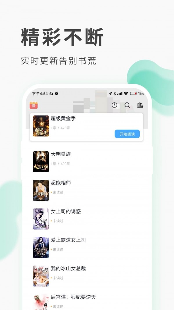 红柚免费阅读最新版截图1